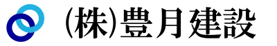 株式会社豊月建設